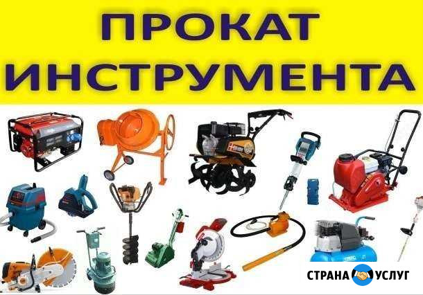 Аренда. Прокат Рузаевка - изображение 1