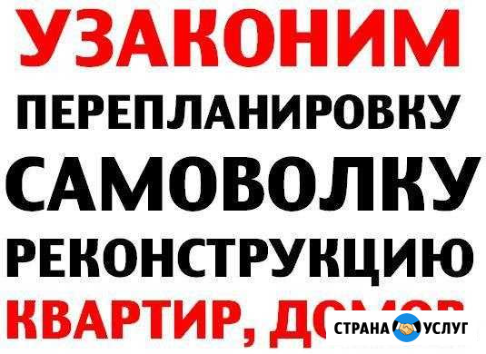 Строительно-техническая, товароведческая экспертиз Елец - изображение 1
