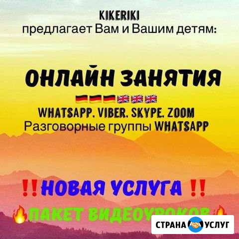 Уроки английского и немецкого языка Тверь - изображение 1