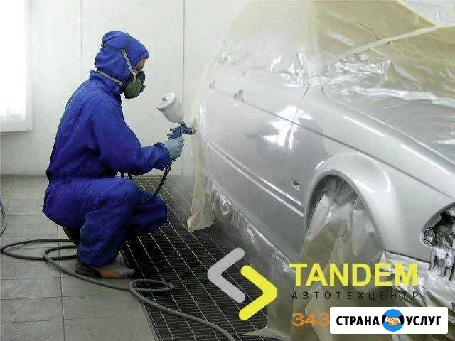 Покраска авто Туапсе - изображение 1