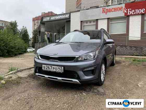 Аренда Авто Kia Rio X line Киров