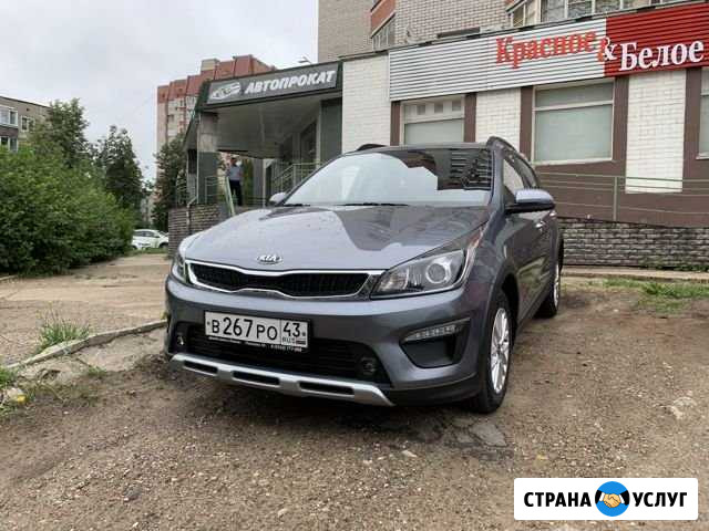 Аренда Авто Kia Rio X line Киров - изображение 1