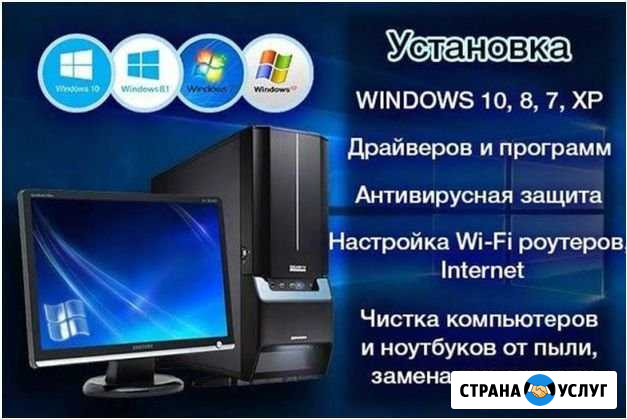 Ремонт,обслуживание пк Великий Новгород - изображение 1