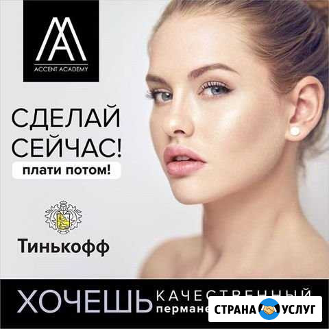Татуаж бровей, век, губ. Ореол сосков, мини тату Казань - изображение 1