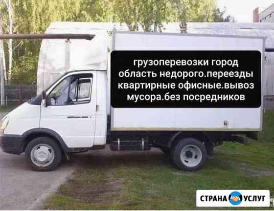 Грузоперевозки Воронеж