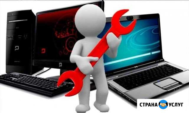Ремонт пк, ноутбука, сотового телефона Абакан - изображение 1