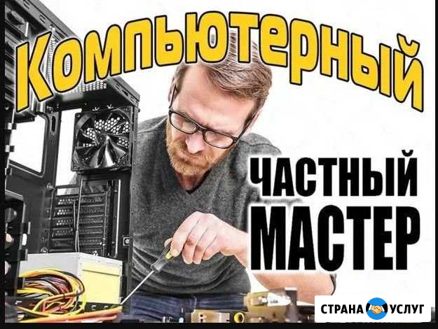 Ремонт компьютеров ноутбуков телевизоров мониторов Бугульма - изображение 1