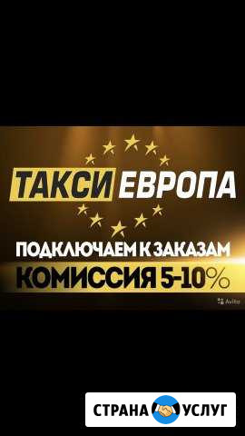 Аренда авто под такси газ метан Калининград - изображение 1