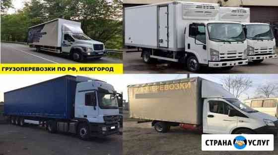 Грузоперевозки межгород из/в Магнитогорск Магнитогорск