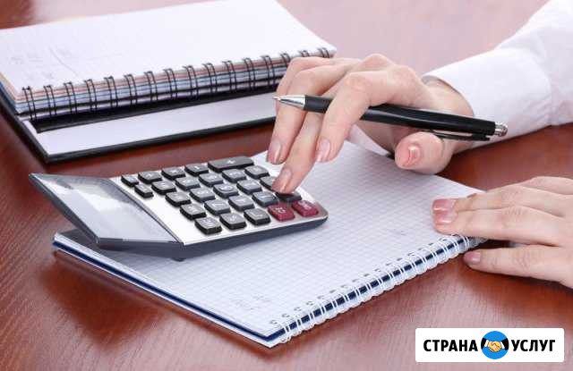 Бухгалтерские услуги Казань - изображение 1