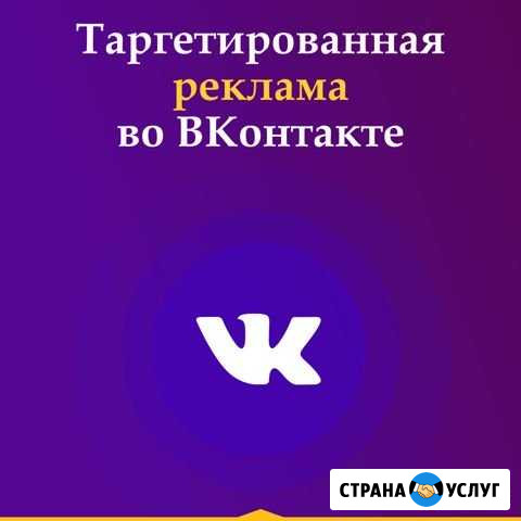 Клиенты для бизнеса с помощью рекламы во вконтакте Красноярск - изображение 1