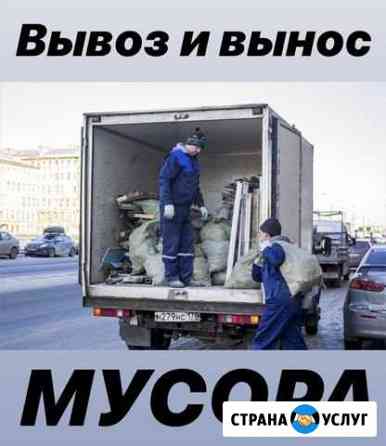 Вывоз мусора Томск