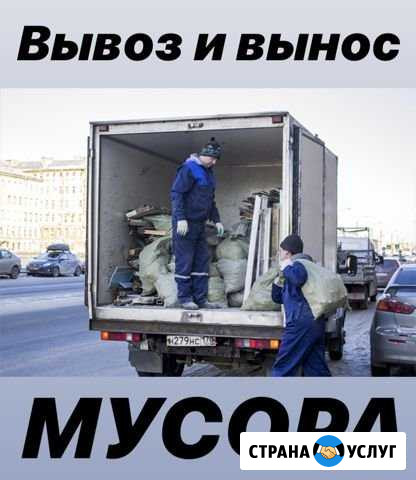 Вывоз мусора Томск - изображение 1