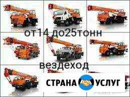 Автокран от собственника аренда услуги спецтехника Казань
