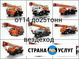 Автокран от собственника аренда услуги спецтехника Казань - изображение 1