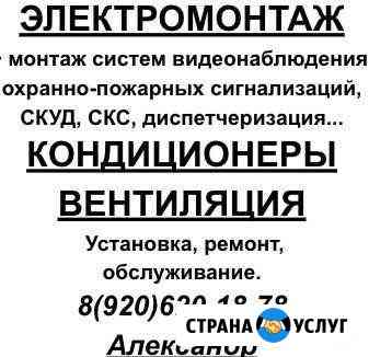 Установка, обслуживание кондиционеров, прокладка к Владимир