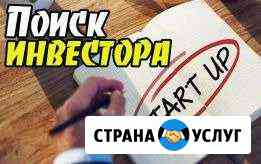 Ищем инвестора в фаст-фуд Тюмень