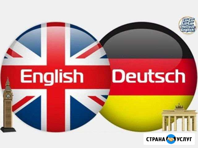 Репетитор английского и немецкого языков Саратов - изображение 1