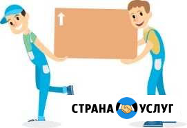 Грузчики Глазов - изображение 1