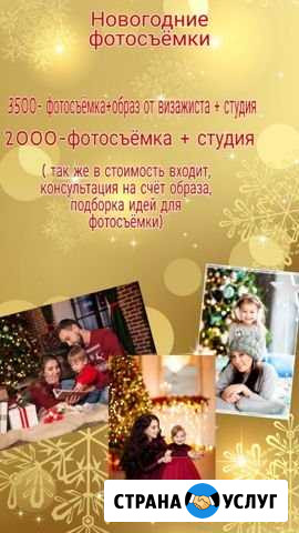 Фотосъёмка Благовещенск - изображение 1