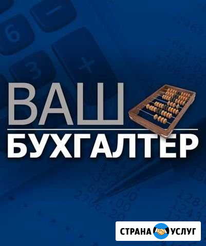 Бухгалтер Александров - изображение 1
