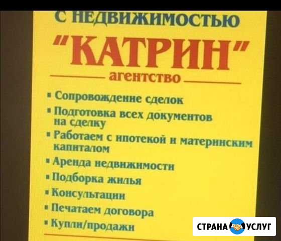 Подборка недвижимости Дзержинск - изображение 1