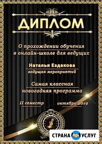 Ведущая праздника Киров - изображение 1