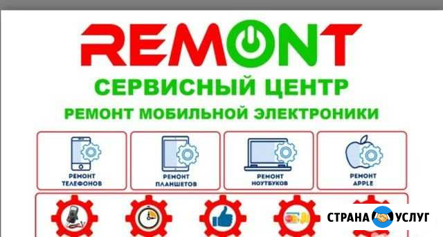 Ремонт телевизоров и ноутбуков Волгодонск - изображение 1