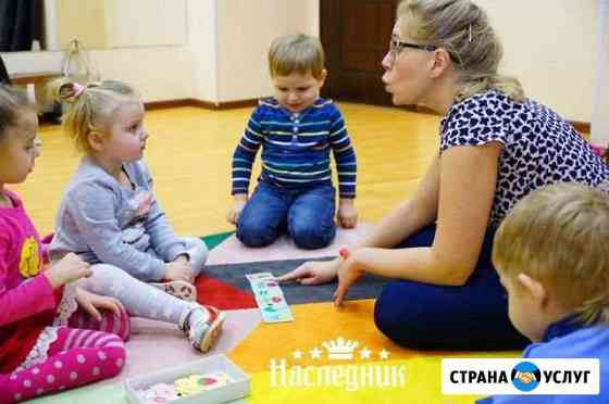 Логопед в клубе Наследник Санкт-Петербург