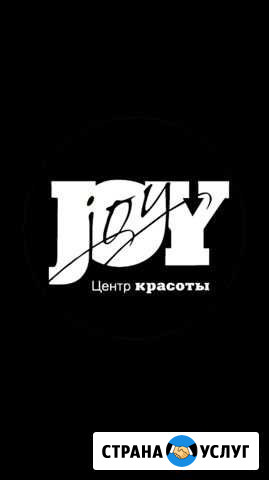 Салон красоты Joy Ярославль - изображение 1