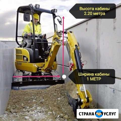 Миниэкскаватор, погрузчик Майкоп - изображение 1