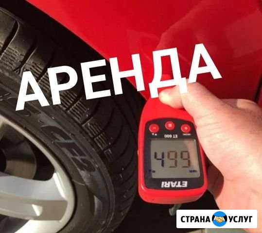 Аренда толщиномера лкп Чебоксары - изображение 1