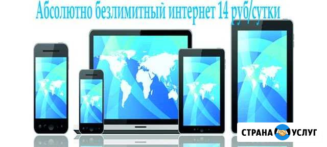 Нужен интернет-это к нам Изобильный - изображение 1