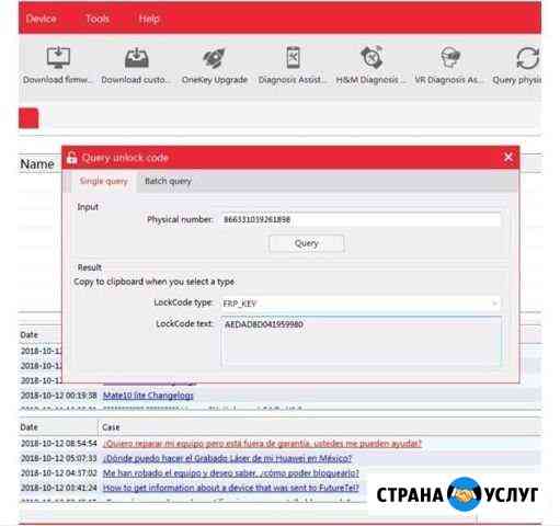 Разблокировка huawei SAMSUNG xiaomi MI account Санкт-Петербург