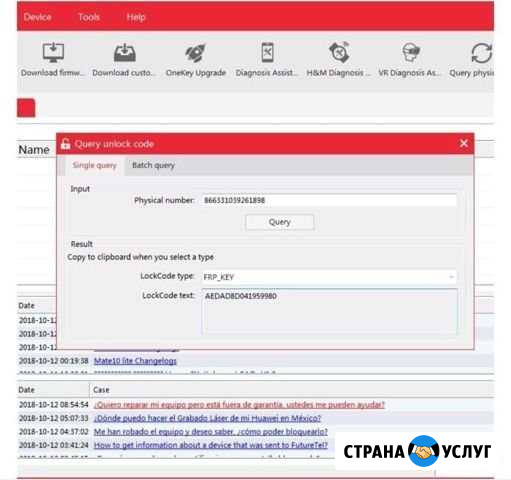 Разблокировка huawei SAMSUNG xiaomi MI account Санкт-Петербург - изображение 1