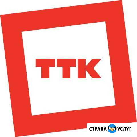 Подключение ТТК Чита - изображение 1