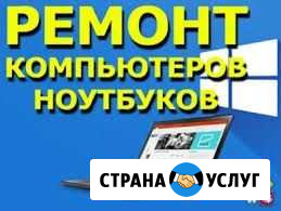 Частный компьютерный мастер на дому Уфа - изображение 1