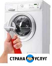 Ремонт холодильников, стиральных машин Кемерово - изображение 1