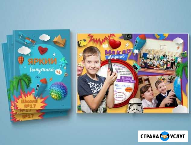 Выпускные альбомы Ульяновск - изображение 1