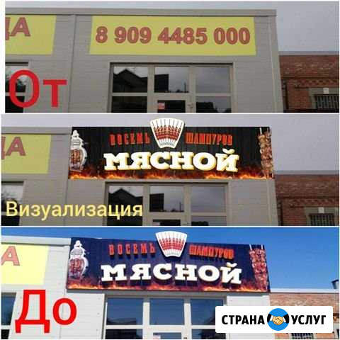 Световой короб. Буквы. Наружная реклама. Вывески Краснодар - изображение 1