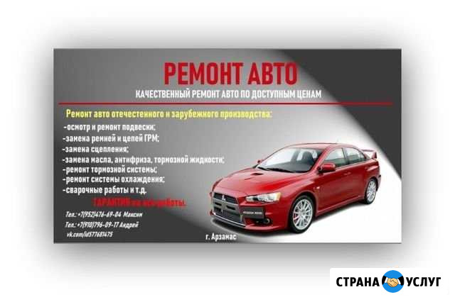 Аварийное вскрытие авто Арзамас - изображение 1