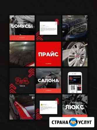 Smm-менеджер Челябинск
