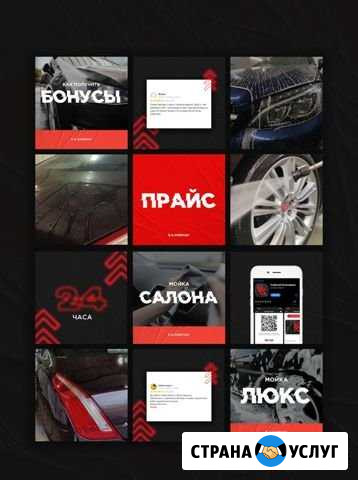 Smm-менеджер Челябинск - изображение 1