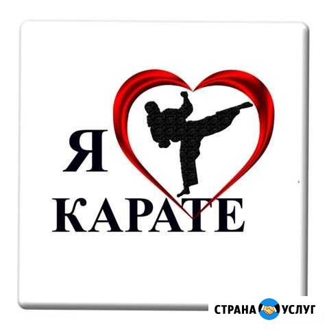 Объявляется набор в секцию каратэ Северный - изображение 1