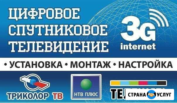 Спутниковое и цифровое телевидение Кириллов - изображение 1