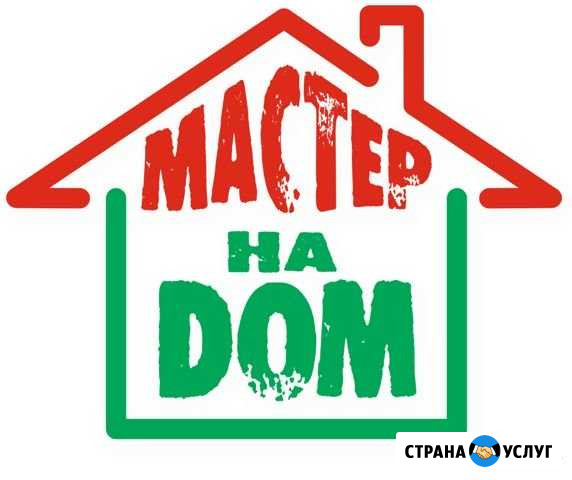 Мастер на дом/муж на час Липецк - изображение 1