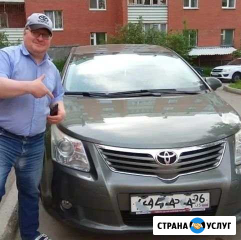Такси-межгород: на тойота в Екатеринбург, область Новоуральск - изображение 1
