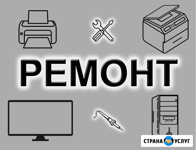 Ремонт принтеров, техники и электроники Анапа - изображение 1