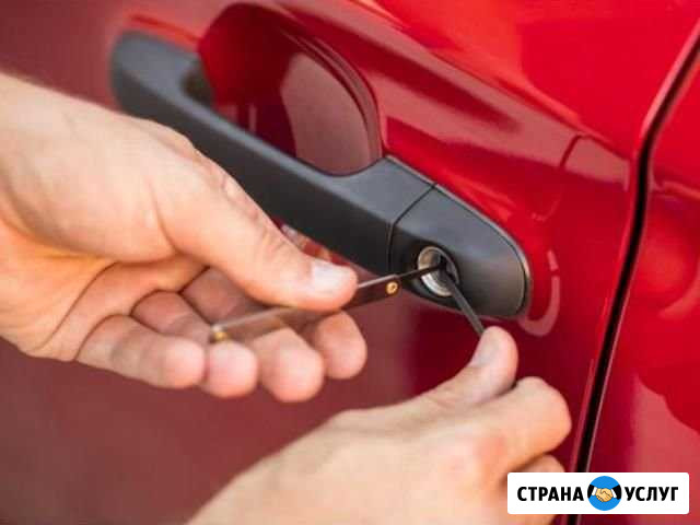Вскрытие авто без повреждений Петропавловск-Камчатский - изображение 1