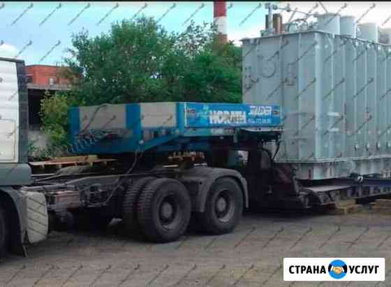 Аренда трала,Длинномерв,грузоперевозки Новороссийск
